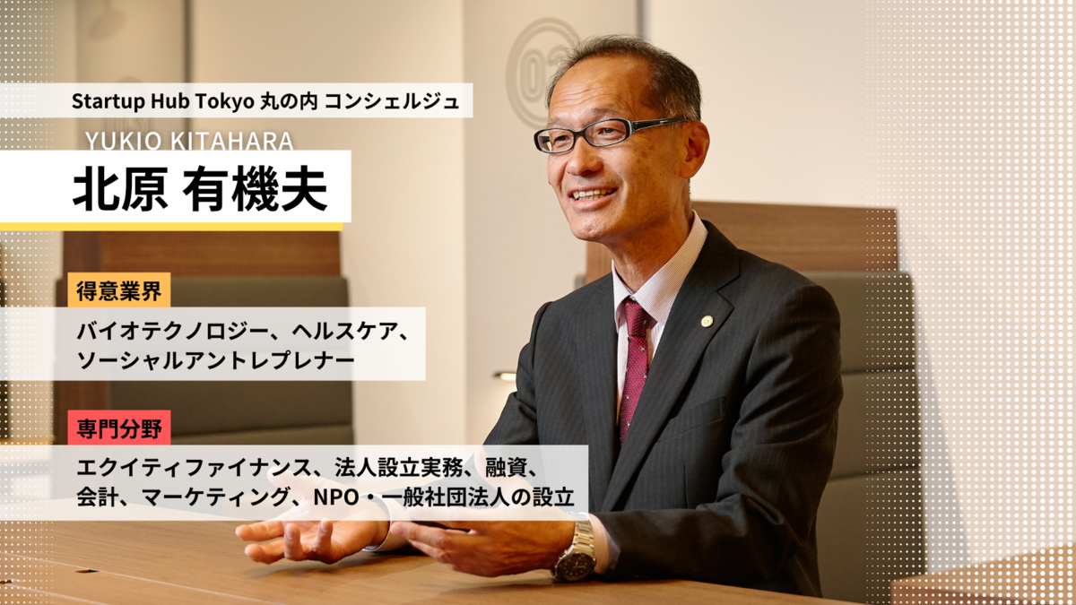 合同会社に向いている業種は？ - Startup Hub Tokyo Magazine｜TOKYO創業ステーション 丸の内 Startup Hub  Tokyo