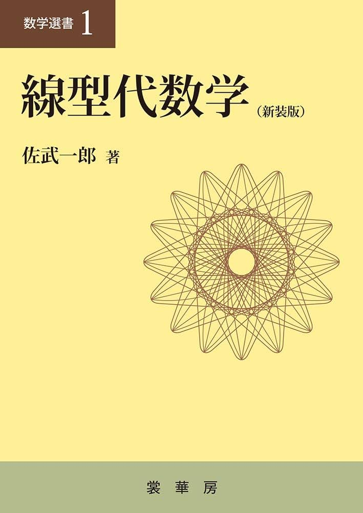 数学関連古書　11冊　統計法、解析幾何学、微分積分学、行列、不等式　解析まとめて 数学関連古書 11冊 統計法、解析幾何学、微分積分学、行列
