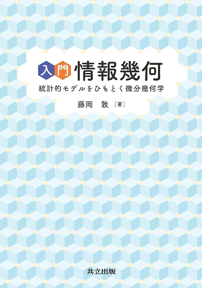 今までに読んだ数学書の紹介 - くびのブログ