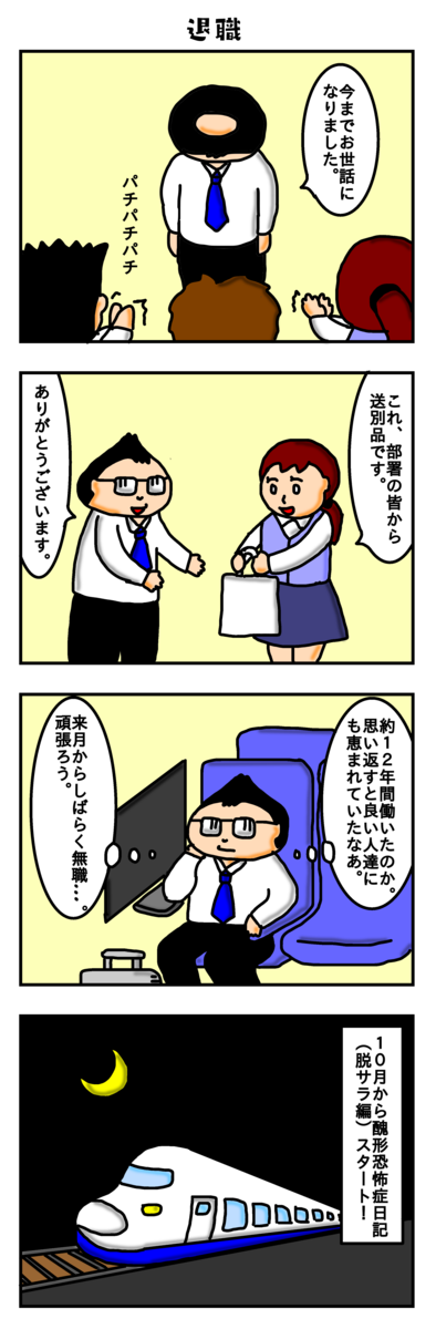 f:id:shu-chang:20190930013610p:plain