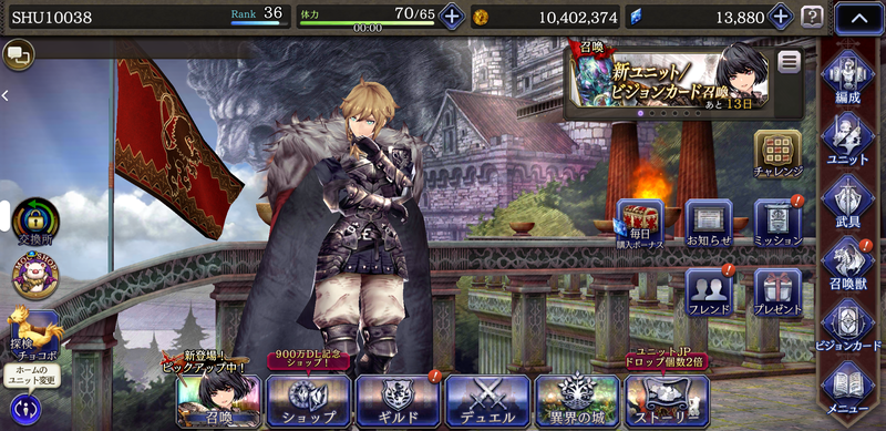 Ffbe幻影戦争は面白い 64 Megabytes