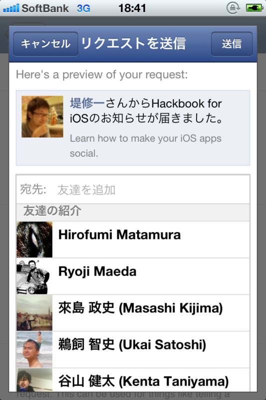f:id:shu223:20120712231236p:image:w240