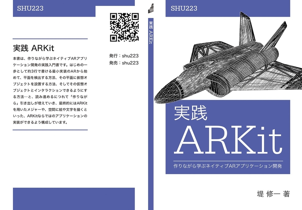 f:id:shu223:20181007154222j:plain f:id:shu223:20181007154222j:plain