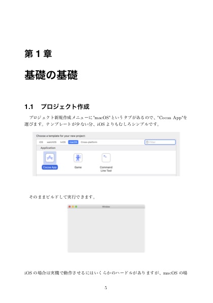 f:id:shu223:20190409214305j:plain:w200:left