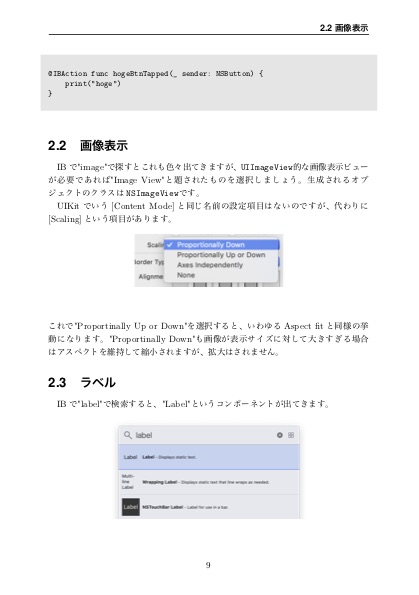 f:id:shu223:20190409214318j:plain:w200:left