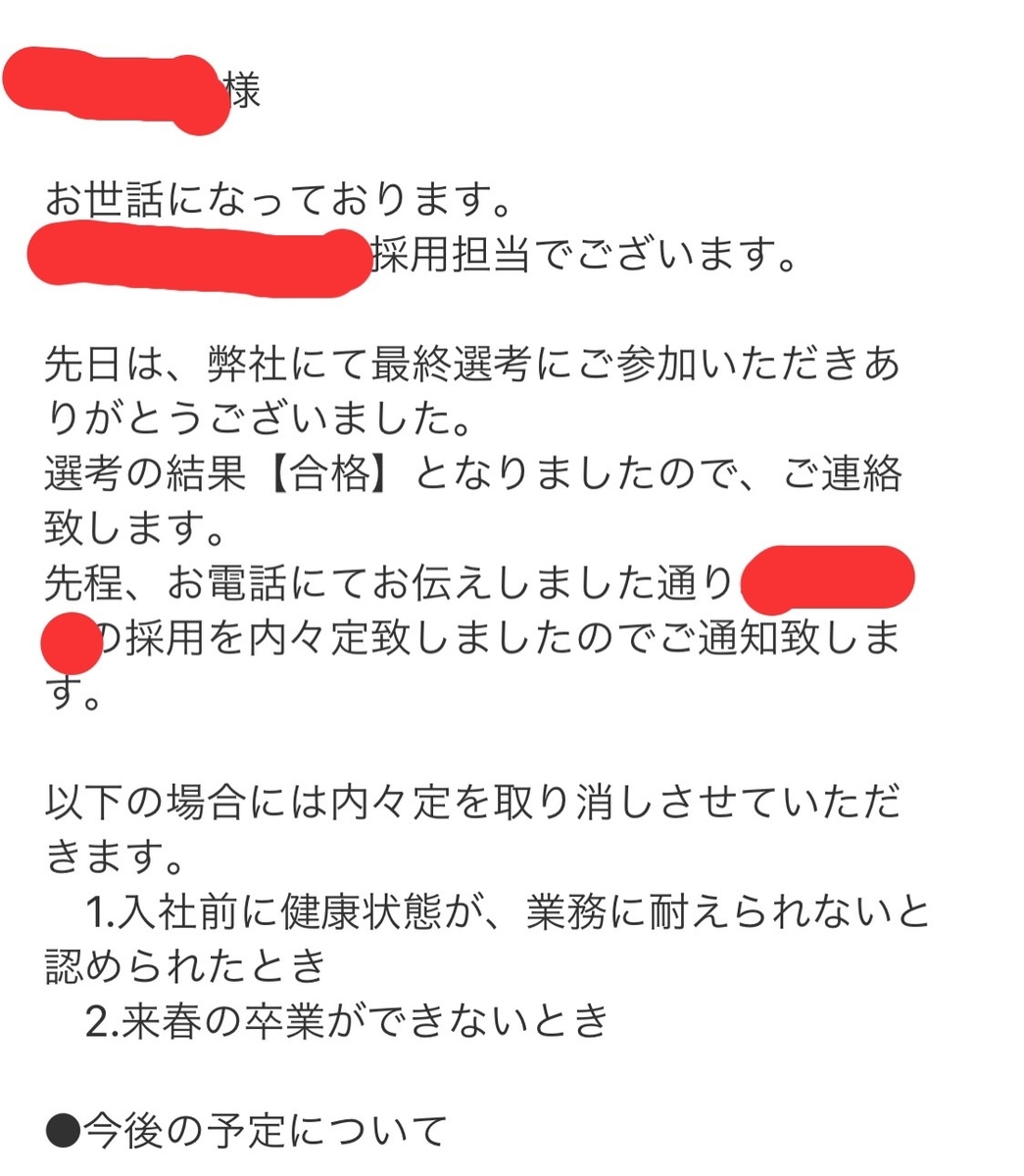 f:id:shu__katsu:20200822174425j:plain f:id:shu__katsu:20200822174425j:plain