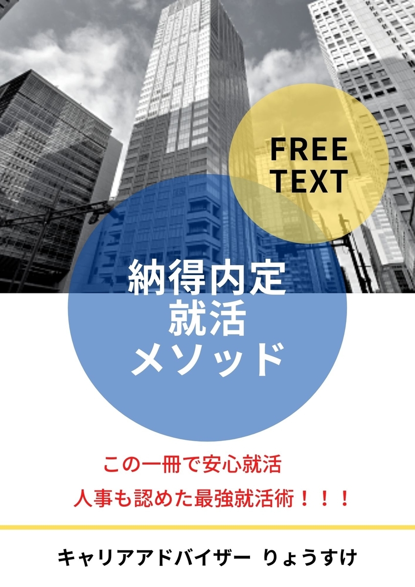 f:id:shu__katsu:20200825122912j:plain f:id:shu__katsu:20200825122912j:plain