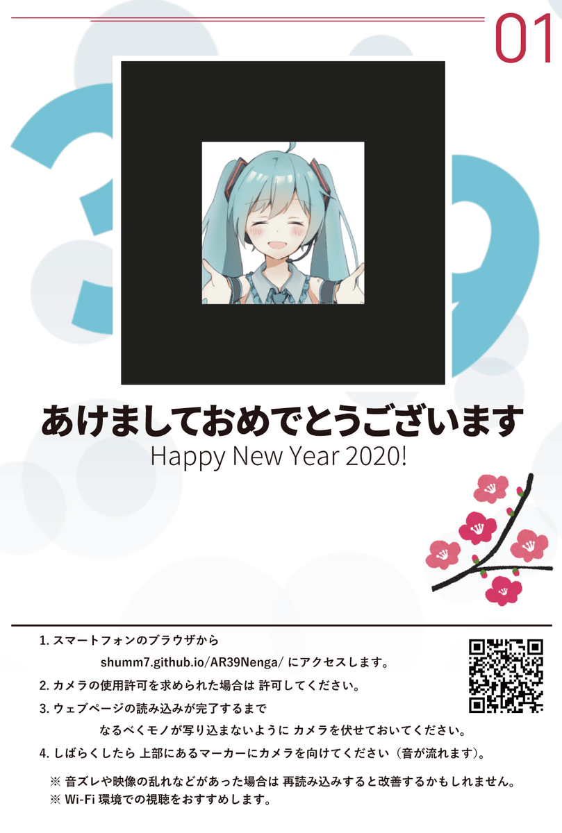 f:id:shu_mm:20200101213913p:plain