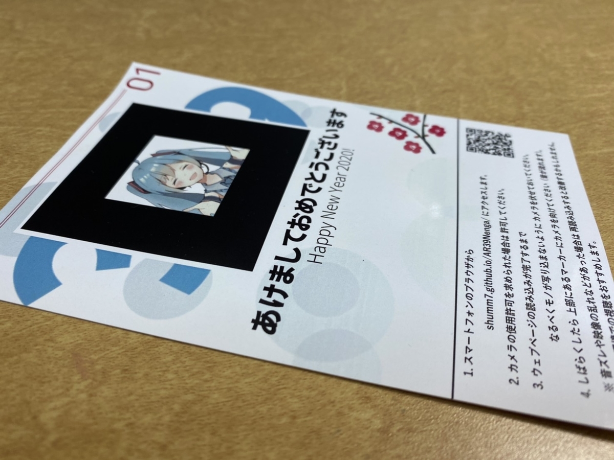 f:id:shu_mm:20200101223708j:plain