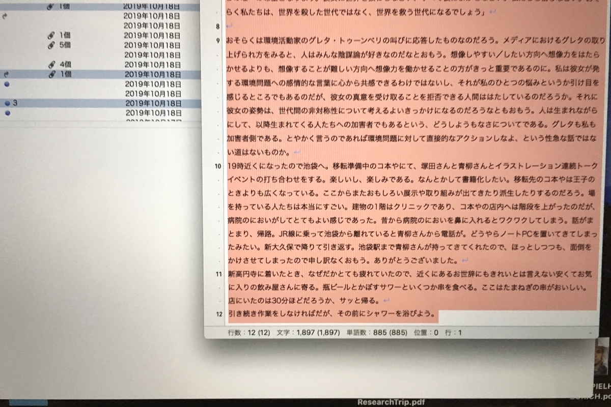 f:id:shudaiy:20191020015739j:plain