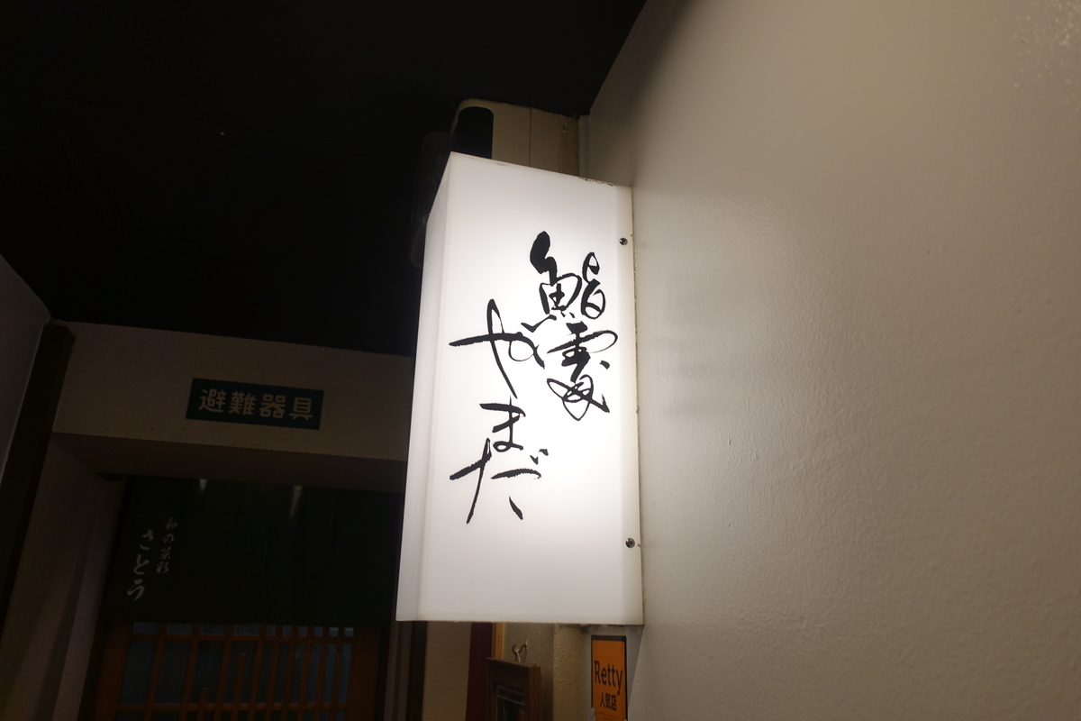 f:id:shudoroshi:20190806172146j:plain f:id:shudoroshi:20190806172146j:plain