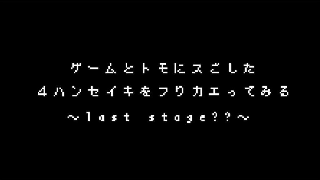 f:id:shuf384:20210322000056p:plain