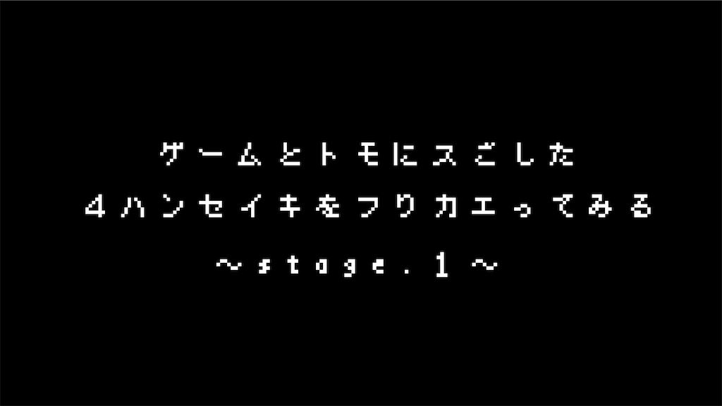f:id:shuf384:20210322002307p:plain