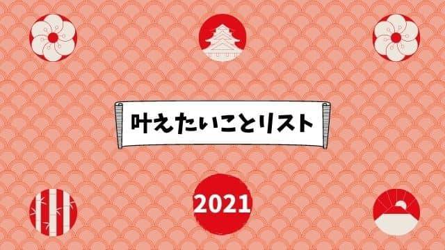 f:id:shufu-ism:20201228181932j:plain