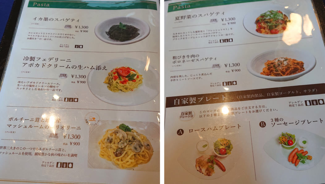 普通のメニュー