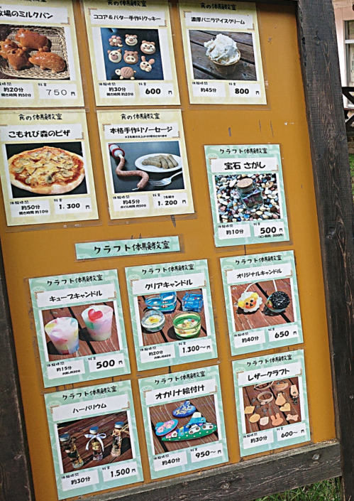 クラフトメニュー