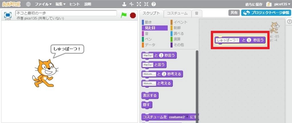 f:id:shufufu:20170312164835j:plain
