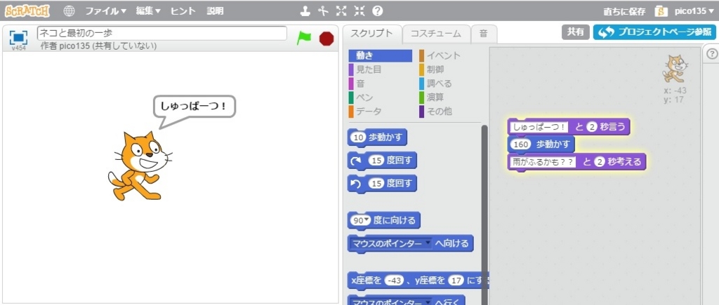 f:id:shufufu:20170312165142j:plain