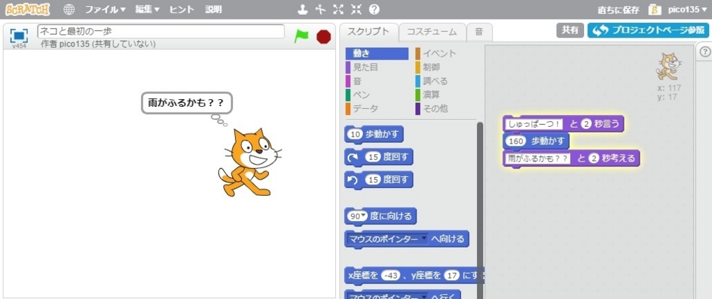 f:id:shufufu:20170312165159j:plain