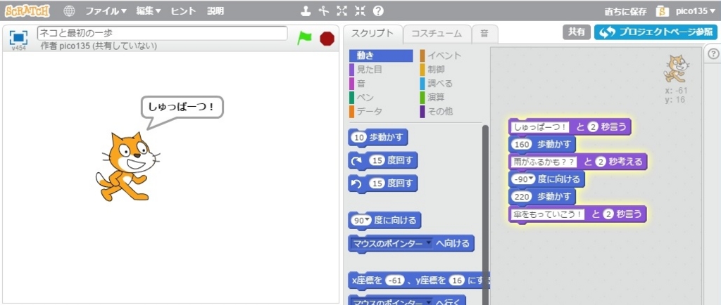 f:id:shufufu:20170312165555j:plain