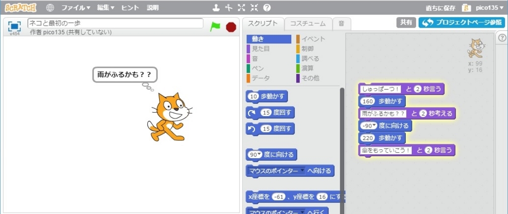 f:id:shufufu:20170312165602j:plain