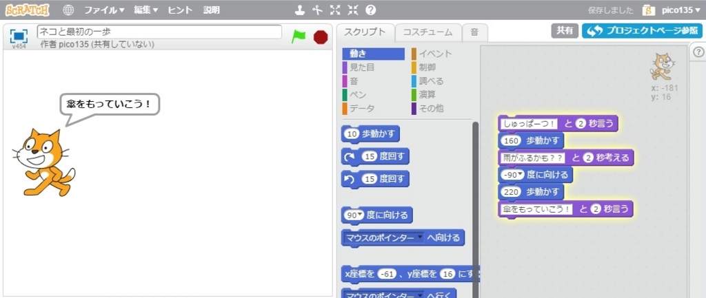 f:id:shufufu:20170312165610j:plain