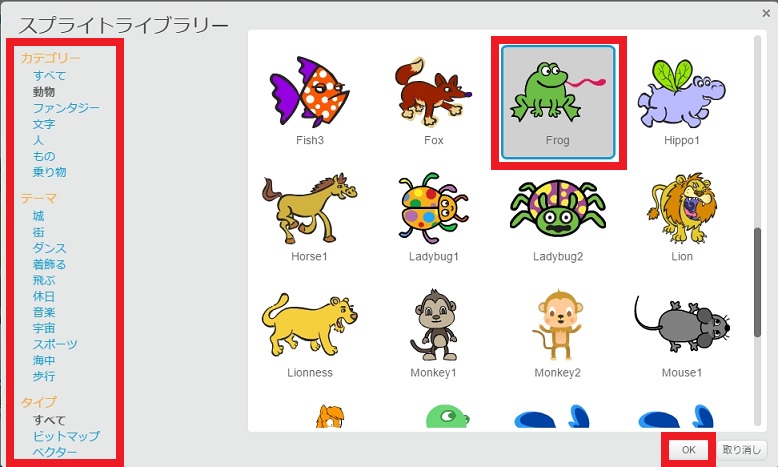 キャラやアイテムを増やす スプライトの追加とコツをマスター 初心者ok こどもプログラミング入門 Scratch