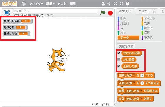 九九の問題をランダムに出すには 九九練習アプリ作成 2 初心者ok こどもプログラミング入門 Scratch