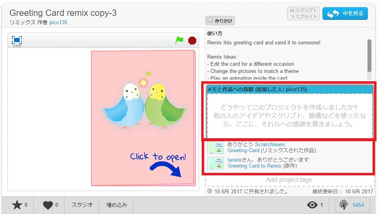 f:id:shufufu:20170610164800j:plain f:id:shufufu:20170610164800j:plain