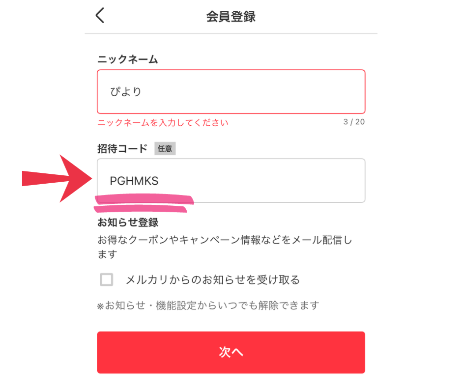 メルカリ入門ガイド：初心者でも簡単！安心して始めるためのステップ