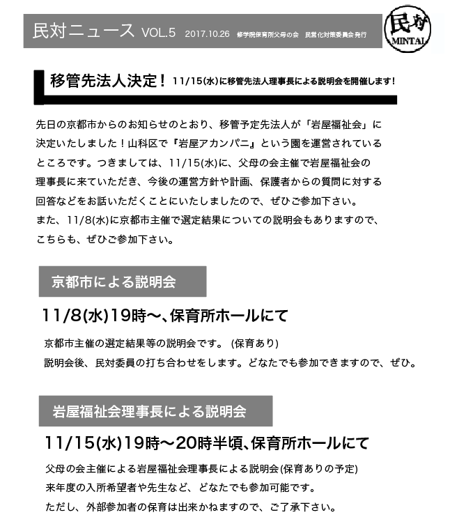 f:id:shugakuin_mintai:20171101095746p:plain f:id:shugakuin_mintai:20171101095746p:plain