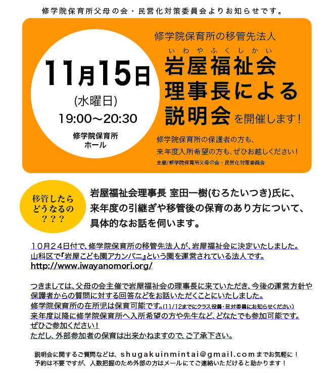 f:id:shugakuin_mintai:20171109003420p:plain f:id:shugakuin_mintai:20171109003420p:plain