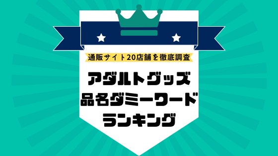 f:id:shugou17:20200424233405p:plain