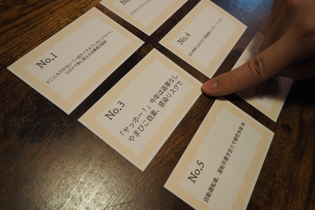f:id:shugou17:20210119015740j:plain