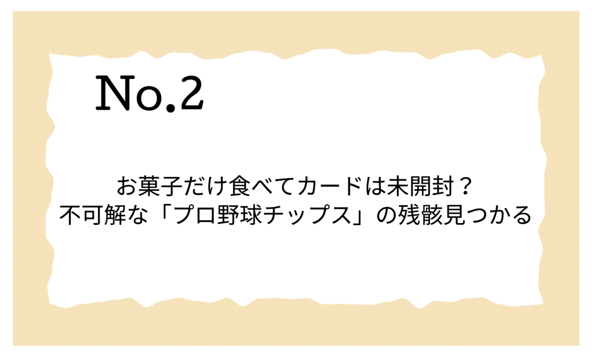 f:id:shugou17:20210119210903p:plain