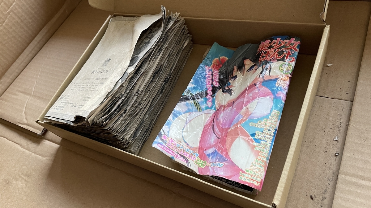 捨てられたエロ本 図書館の資料修復技術を駆使してカピカピになったポイ捨てエロ本を蘇らせる - shugou17