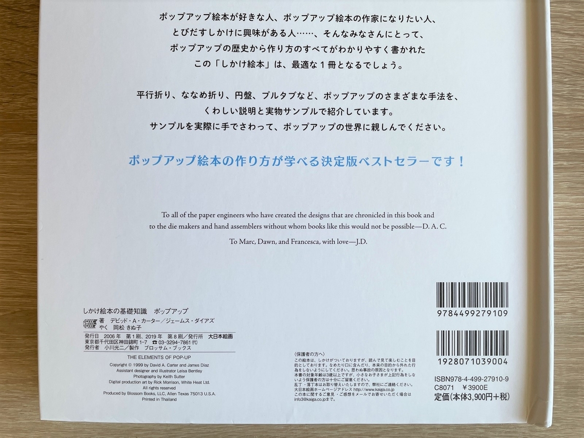 日常のちょっと悲しい瞬間を「飛び出す絵本」にして楽しい思い出