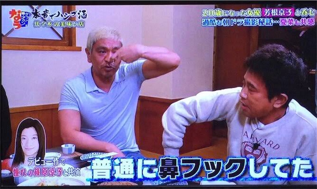 篠原涼子ダウンタウンなうに出演 Shuhei1121のブログ