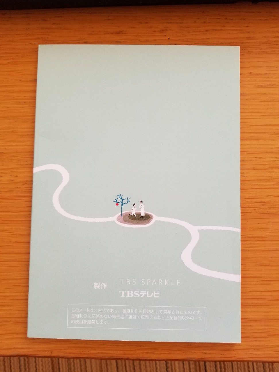 恋 つづ エキストラ