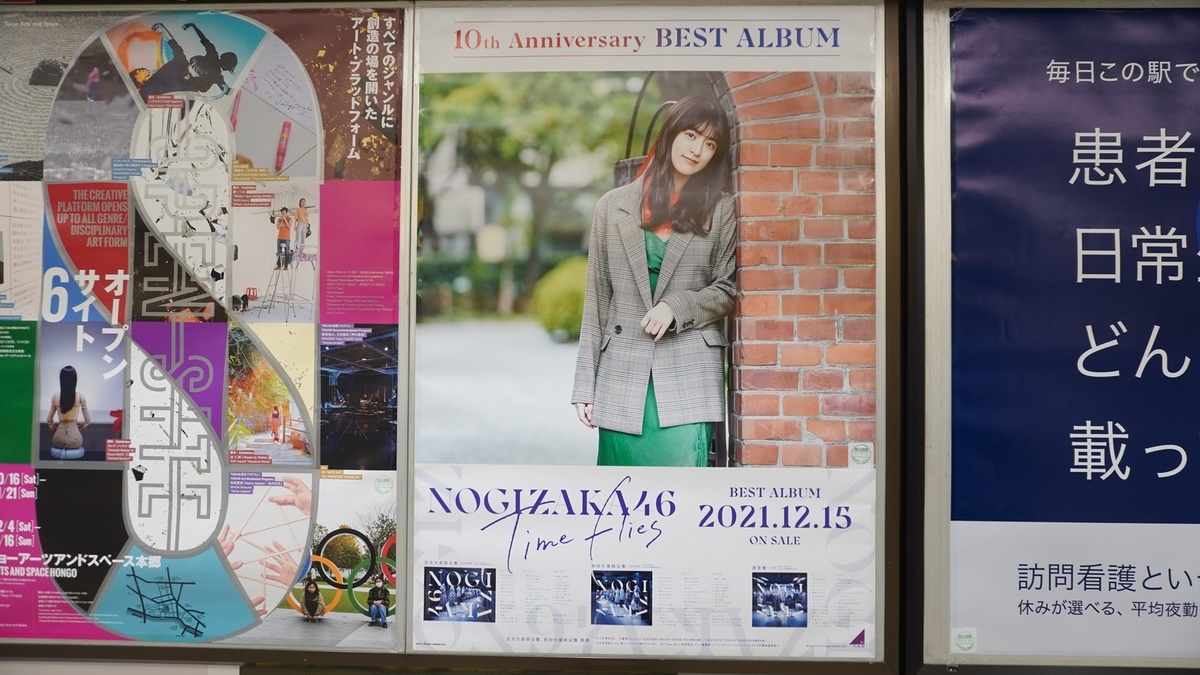 f:id:shuhei_e:20211212184224j:plain