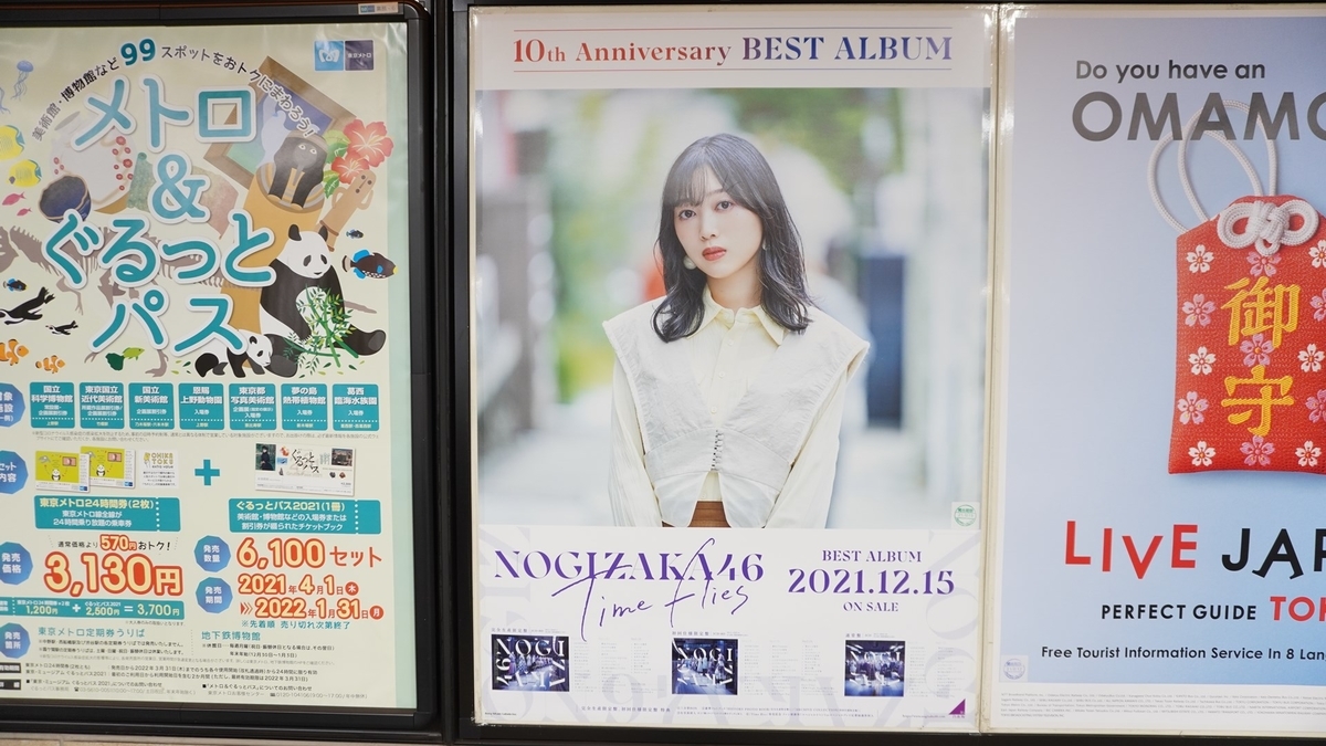 f:id:shuhei_e:20211212190759j:plain