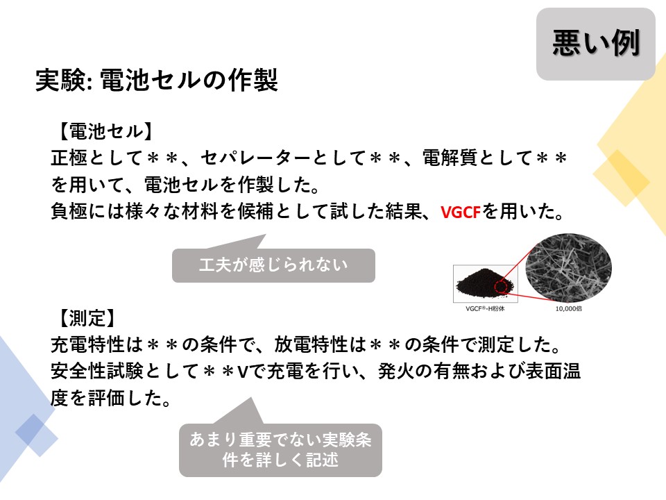 技術面接 プレゼン用スライドの具体例を公開 パワーポイント 理系大学院生の研究 就活ブログ