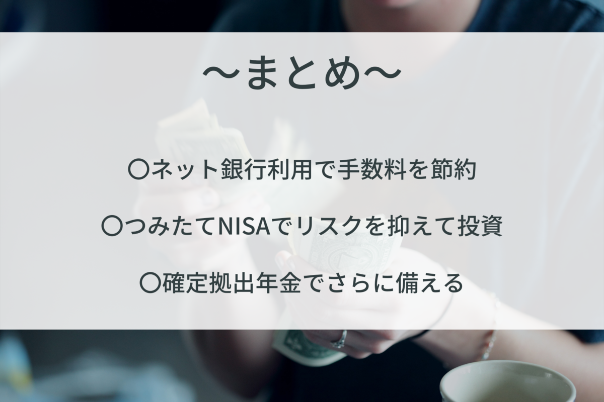 記事のまとめ