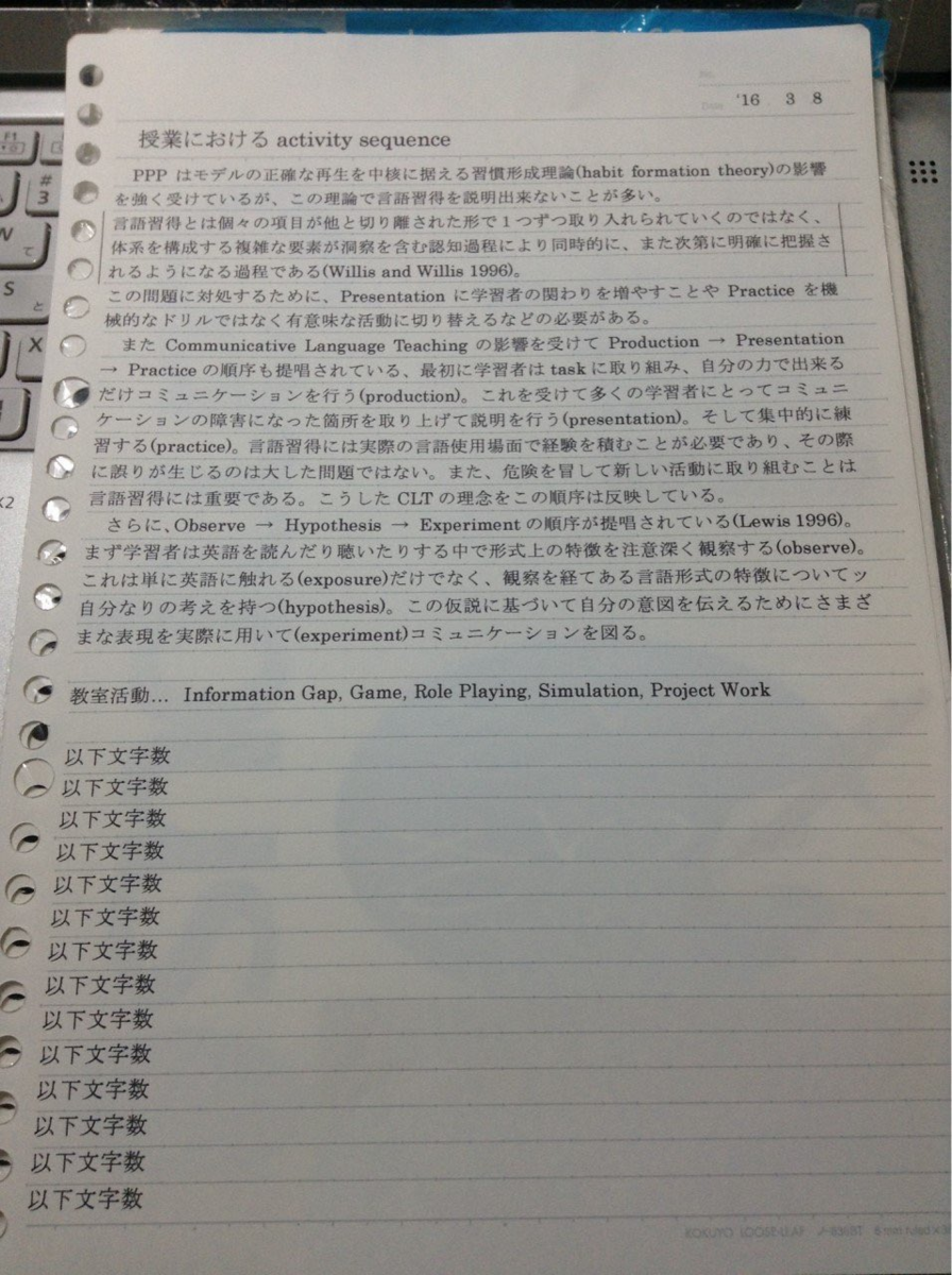 B5罫線ノートにwordでちょうど罫線に合わせて印刷する設定 Shuhelohelo S Blog B5罫線ノートにwordでちょうど罫線に合わせて印刷する設定 Shuhelohelo S Blog