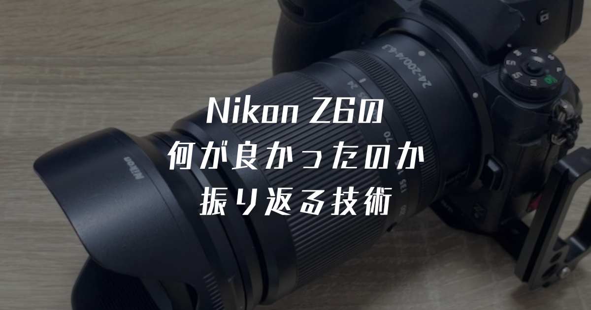 NIKON Z6 + 24120mm + 50mm + godox v1