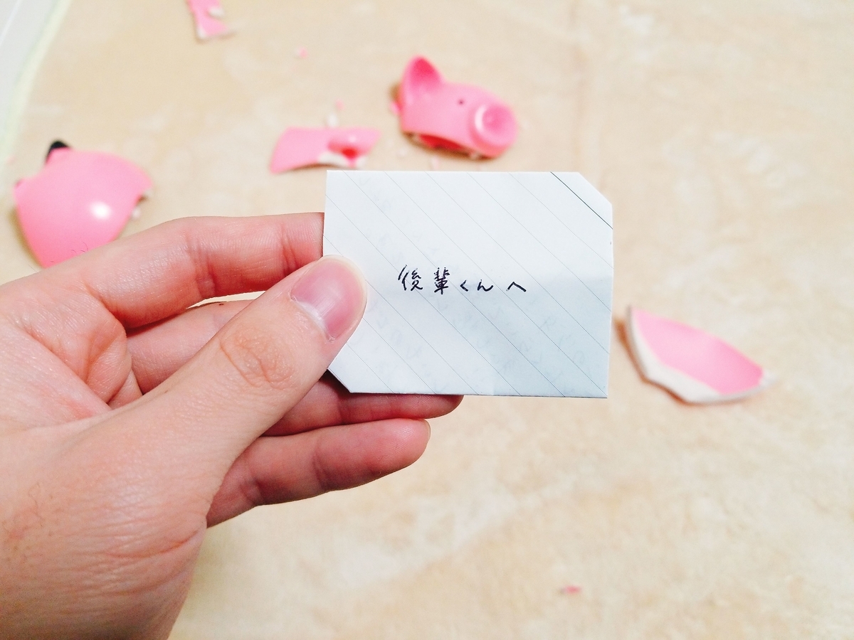 f:id:shuka-tsu2:20190324230455j:plain f:id:shuka-tsu2:20190324230455j:plain