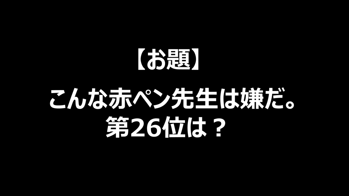 f:id:shuka-tsu2:20190416233301p:plain f:id:shuka-tsu2:20190416233301p:plain