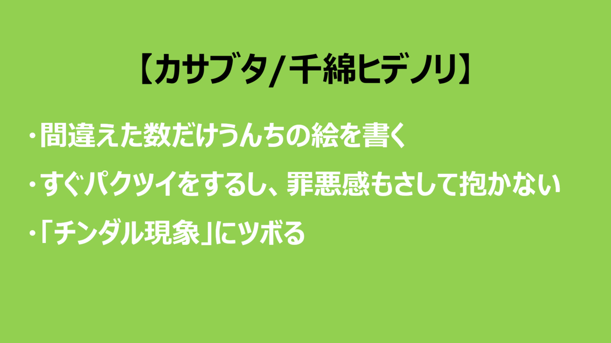 f:id:shuka-tsu2:20190416234306p:plain f:id:shuka-tsu2:20190416234306p:plain