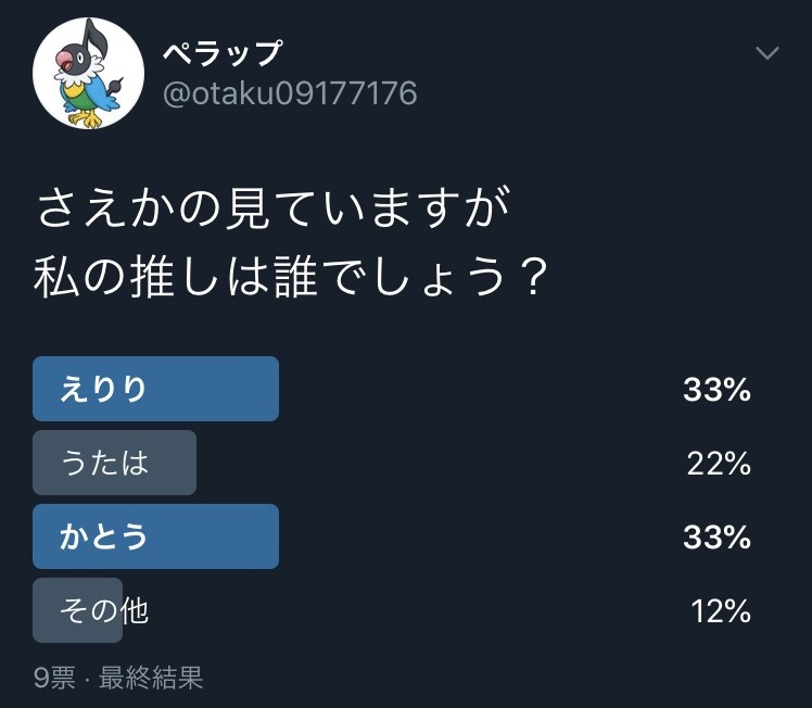 f:id:shukashu816:20200422193440j:plain f:id:shukashu816:20200422193440j:plain