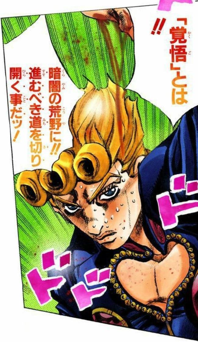 ジョジョの奇妙な冒険 ジョジョ5部の名言 名シーン 就活生を勇気づけるためのブログ